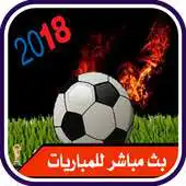 Free play online World Cup 2018 | Live | Football Russia 2018 APK Free play online World Cup 2018 | Live | Football Russia 2018 APK